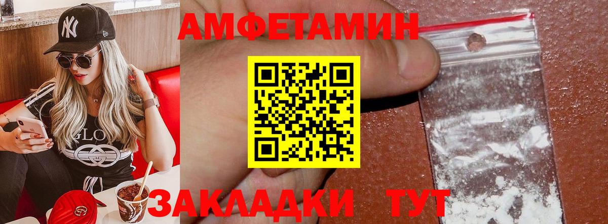Амфетамин VHQ Миллерово
