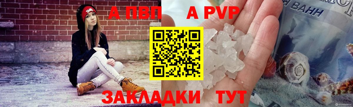 Миллерово  Альфа ПВП СК КРИС  Вход с VPN  А ПВП  A PVP кристаллы 