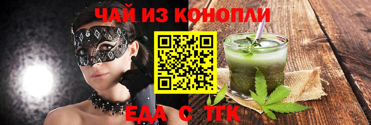 Canna-Cookies конопля Миллерово