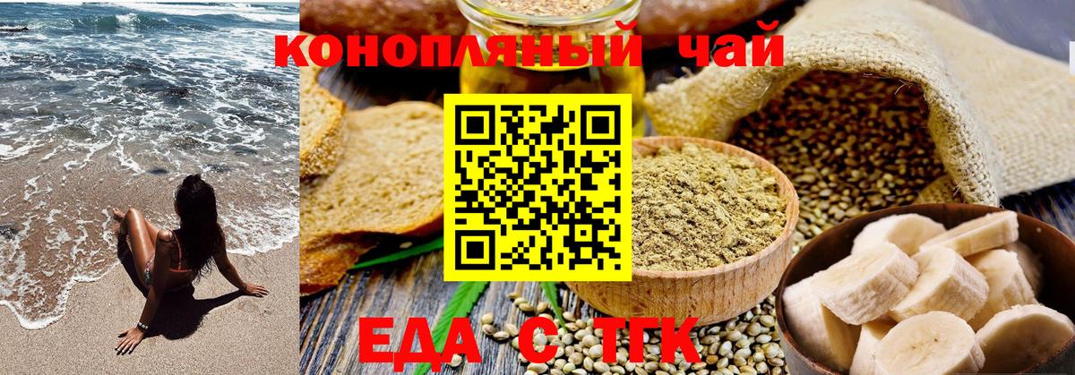 Печенье с ТГК марихуана  Вход с VPN  Миллерово 
