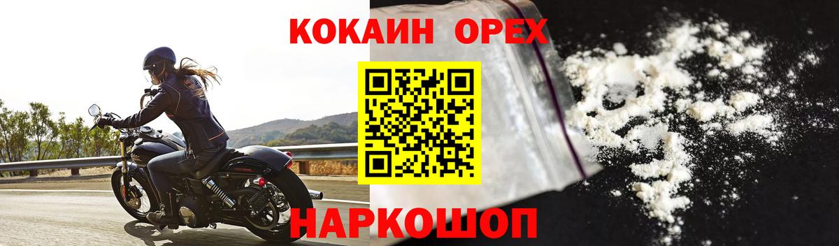 КОКАИН Fish Scale  Вход с VPN  Миллерово  Cocaine VHQ 