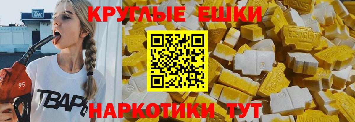 Миллерово  Ecstasy  Вход с VPN  Экстази 250 мг 