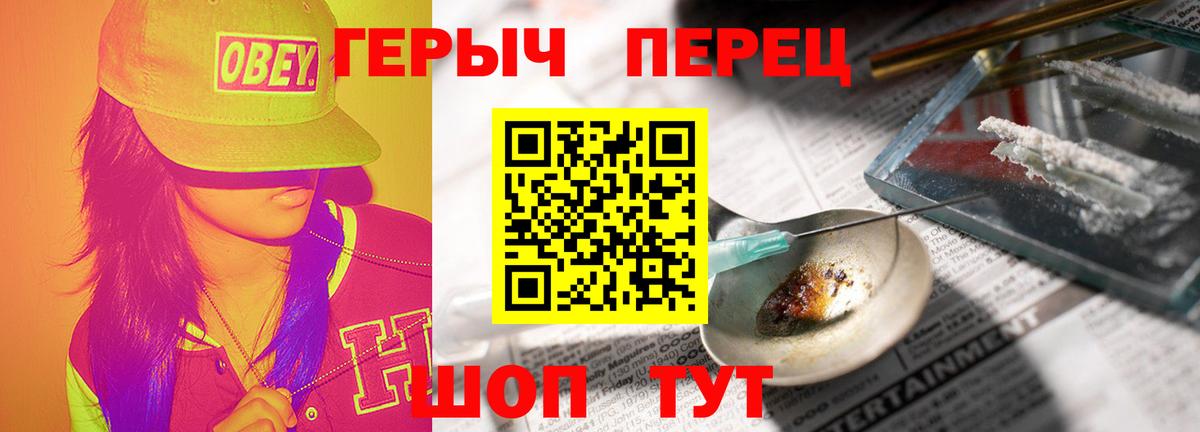 ГЕРОИН Heroin Миллерово