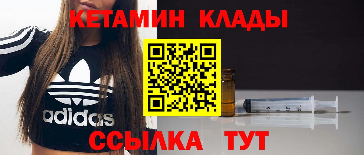 Миллерово  Кетамин ketamine  Вход с VPN  КЕТАМИН VHQ 