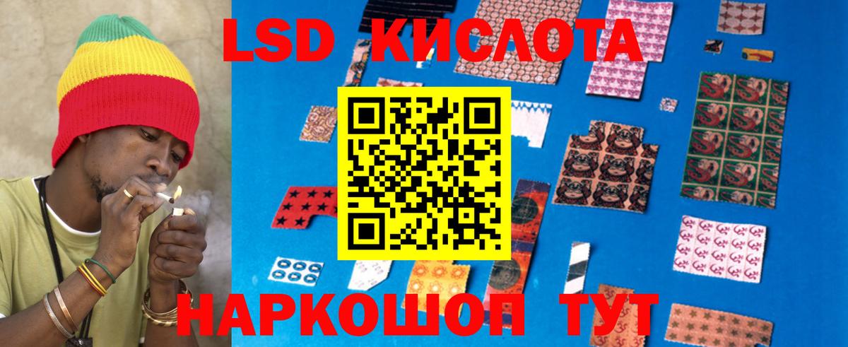 ЛСД экстази кислота Миллерово