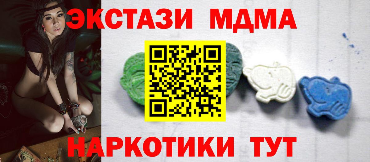 Миллерово  МДМА crystal  Вход с VPN 