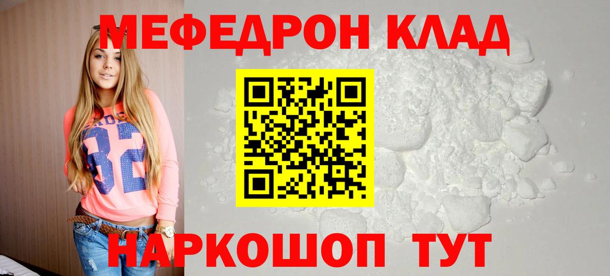 МЕФ кристаллы  цены наркотик  Миллерово  Мефедрон  Вход с VPN  Меф VHQ  МЯУ-МЯУ 