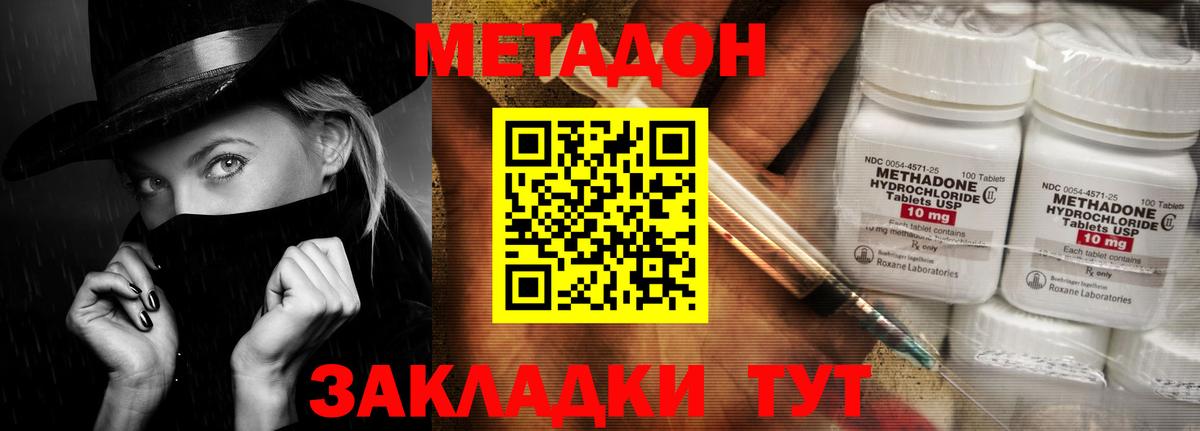 Метадон белоснежный  Вход с VPN  Миллерово 