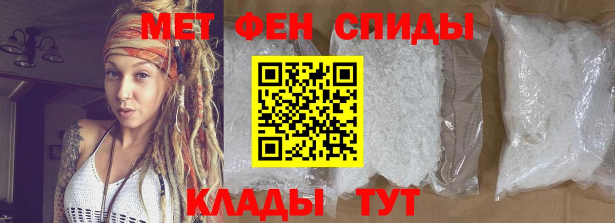 Метамфетамин мет  Вход с VPN  Миллерово 