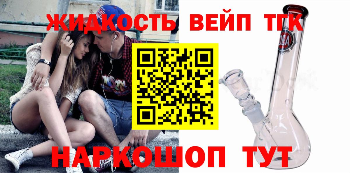 Дистиллят ТГК жижа Миллерово